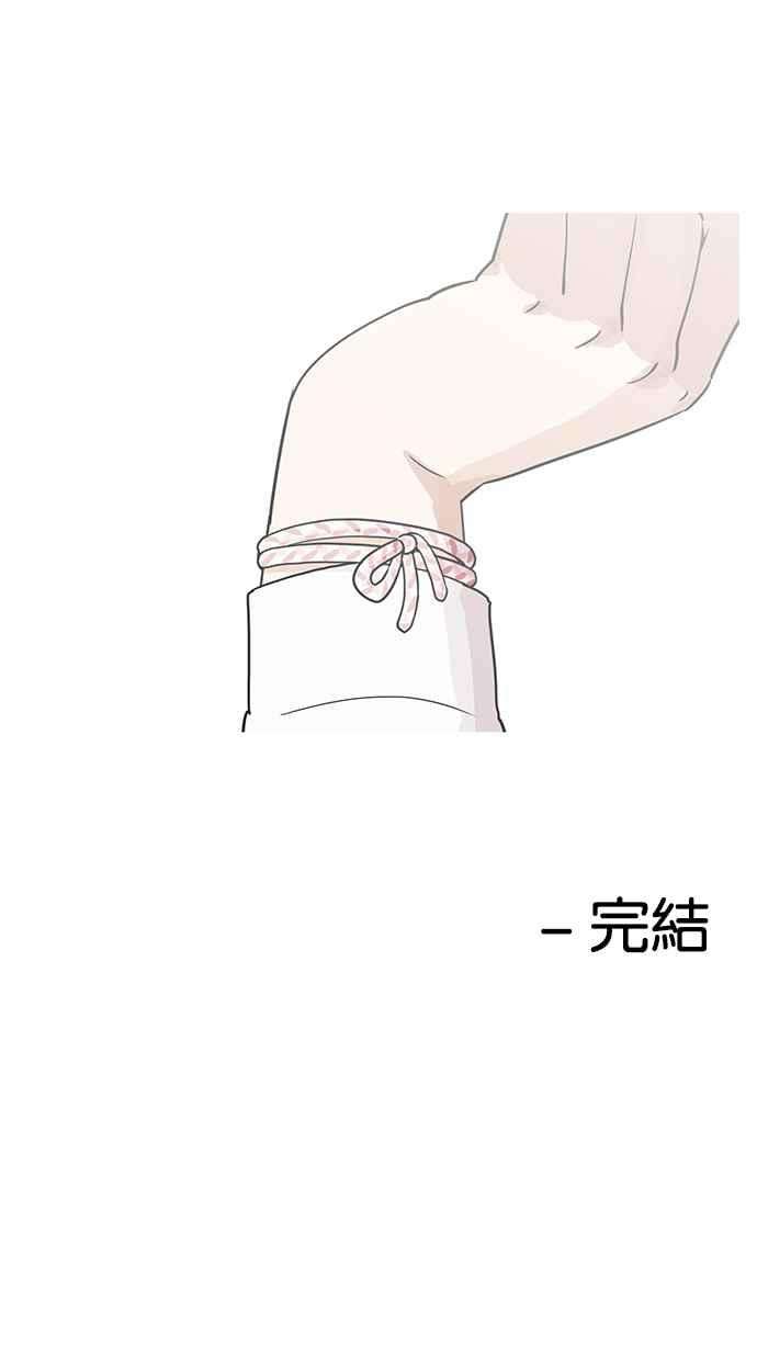 看脸时代第138话 邪教 完结