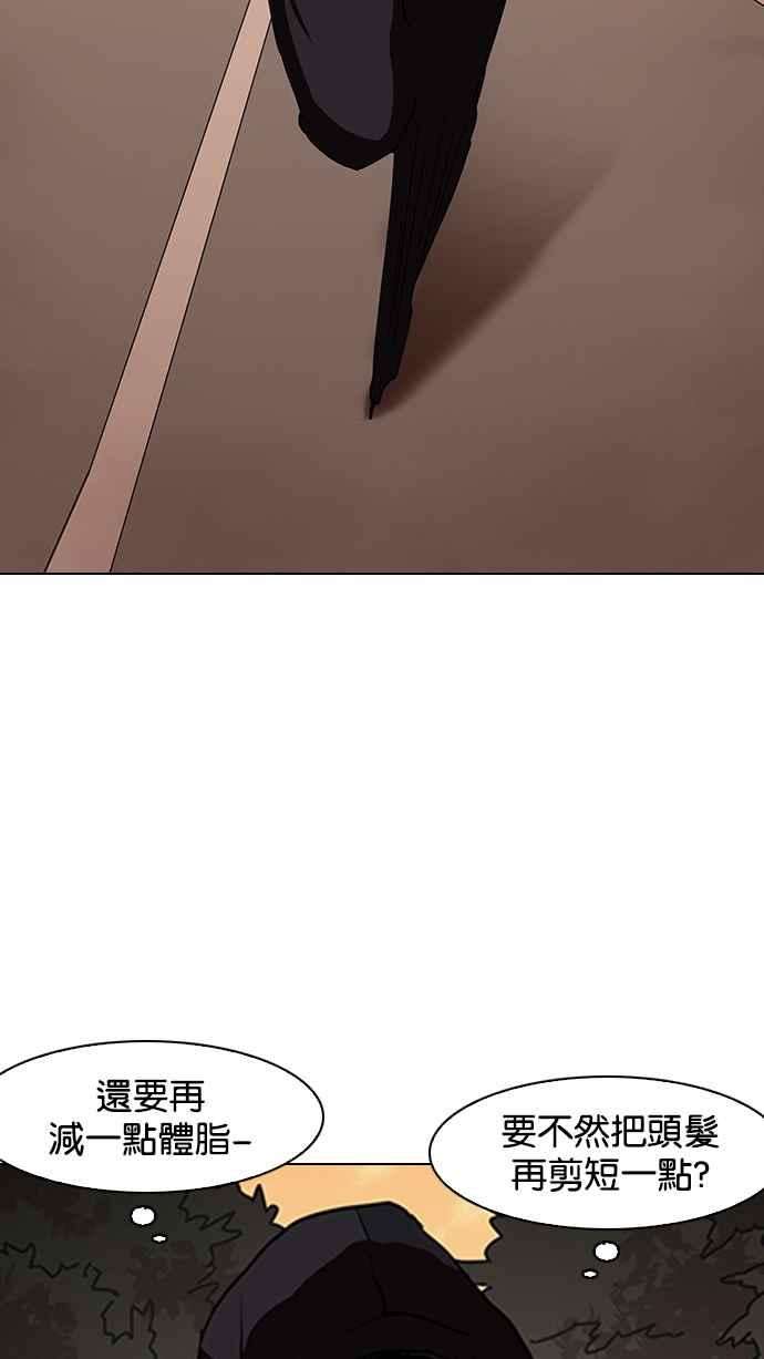 看脸时代第138话 邪教 完结