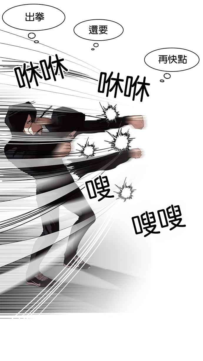 看脸时代第138话 邪教 完结