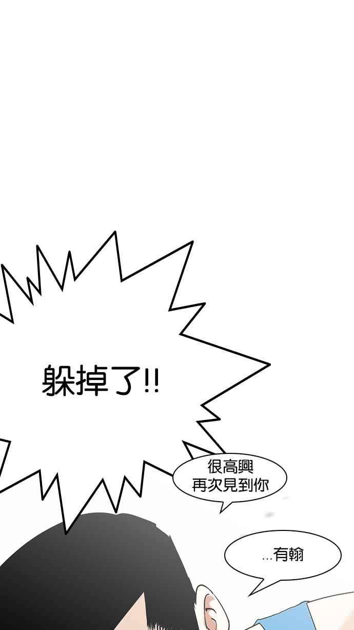 看脸时代第138话 邪教 完结