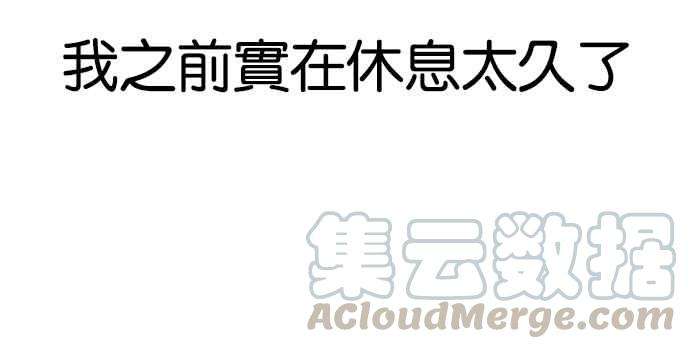 看脸时代第138话 邪教 完结