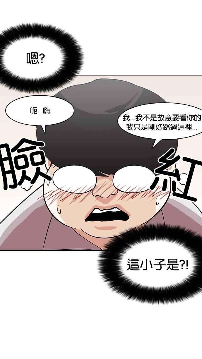 看脸时代第138话 邪教 完结