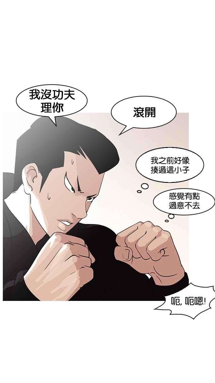 看脸时代第138话 邪教 完结