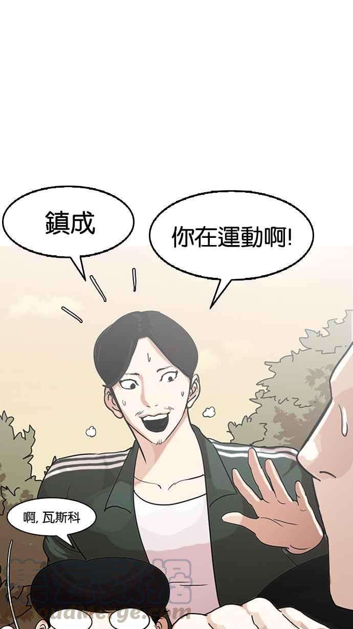 看脸时代第138话 邪教 完结