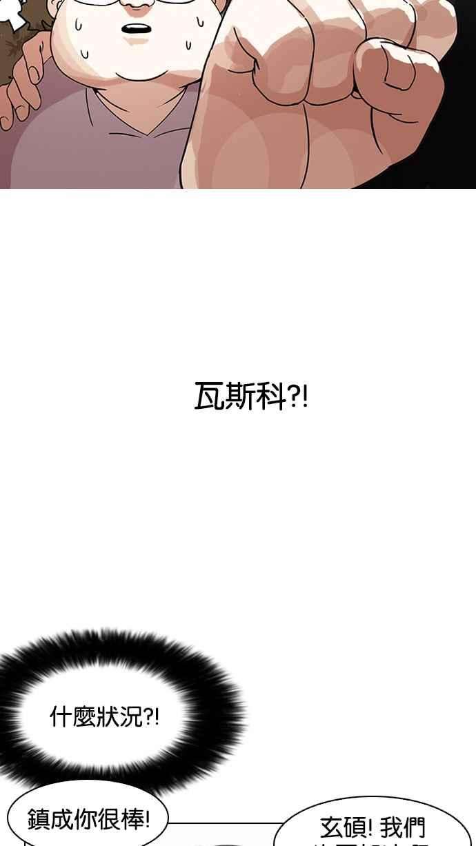 看脸时代第138话 邪教 完结