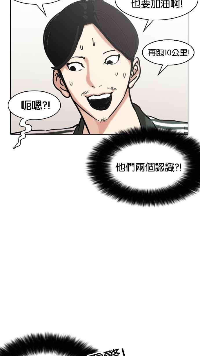 看脸时代第138话 邪教 完结