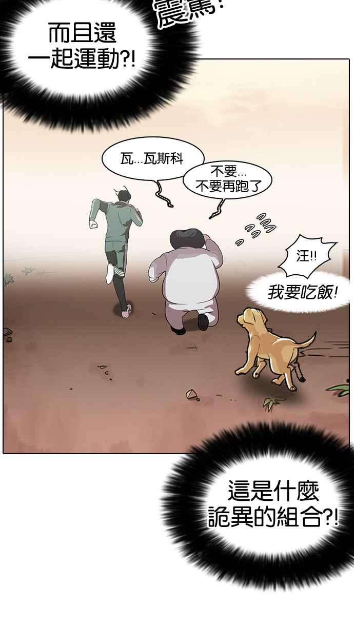 看脸时代第138话 邪教 完结