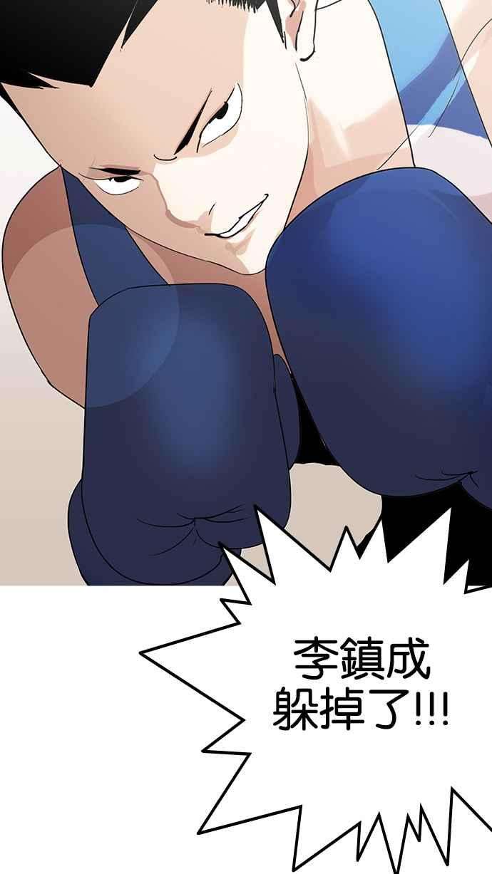 看脸时代第138话 邪教 完结