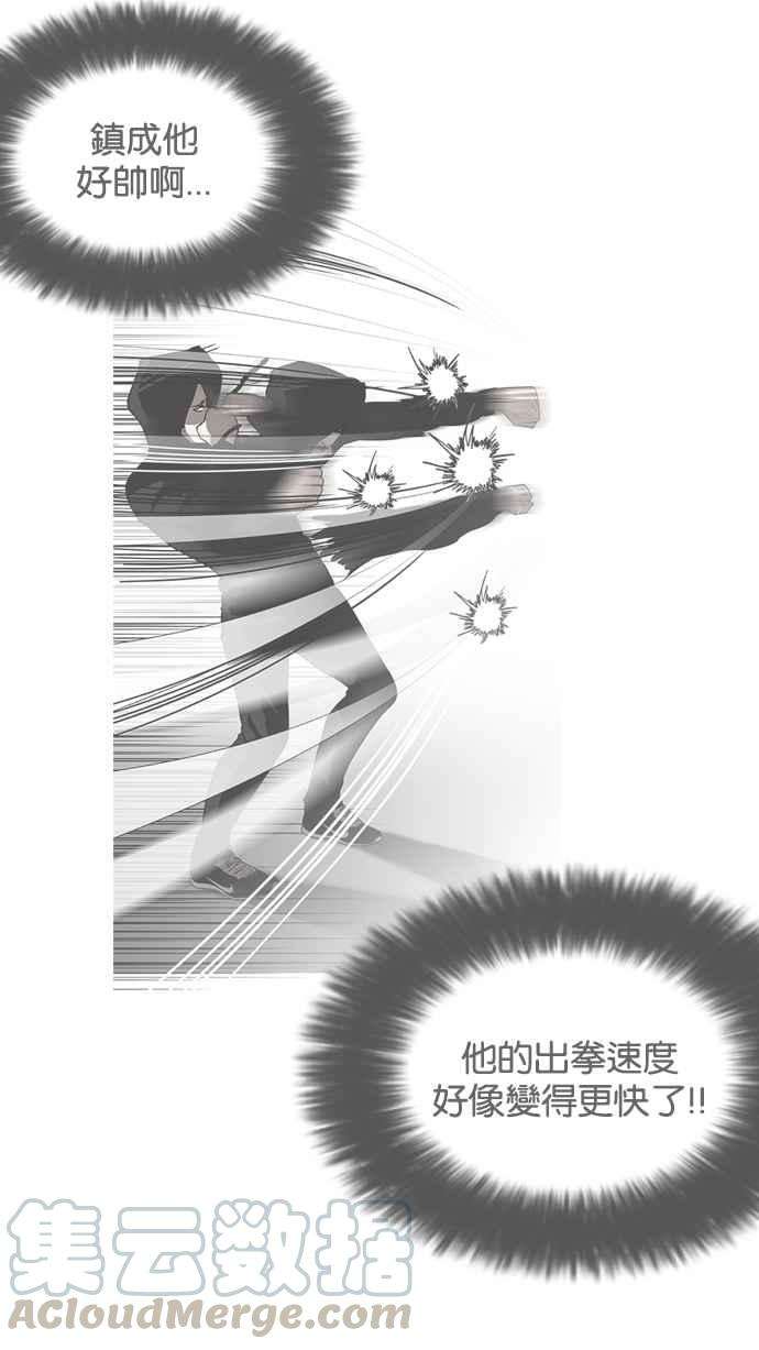 看脸时代第138话 邪教 完结