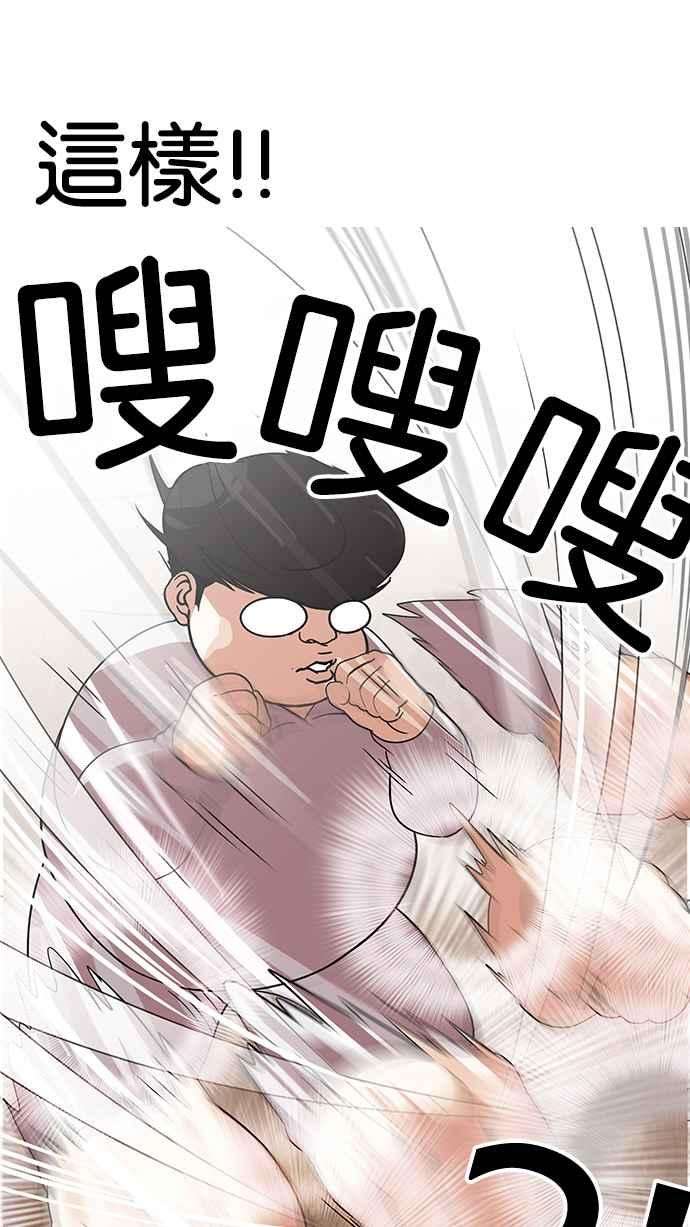 看脸时代第138话 邪教 完结