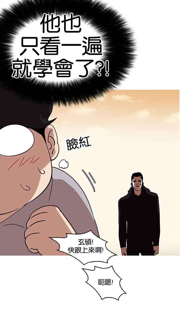 看脸时代第138话 邪教 完结