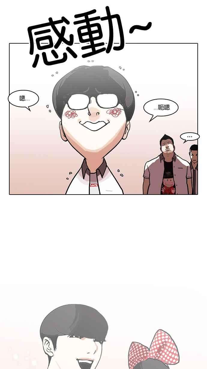 看脸时代第139话 户外教学 01