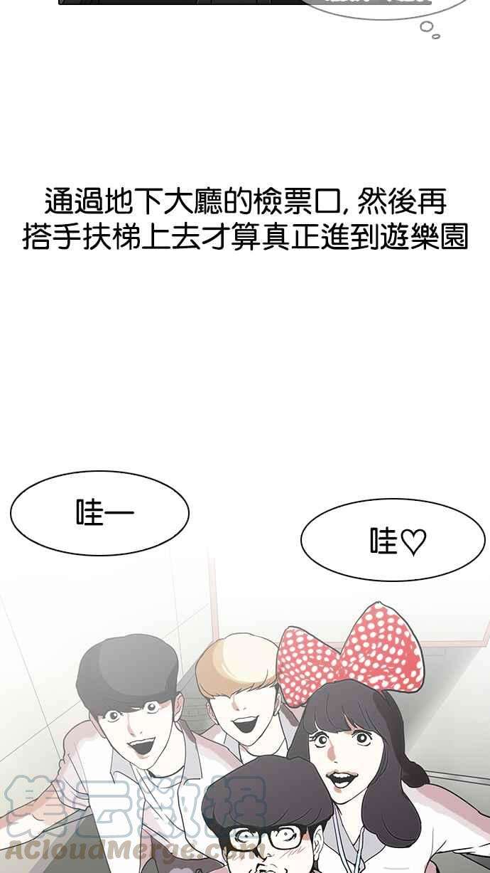 看脸时代第139话 户外教学 01