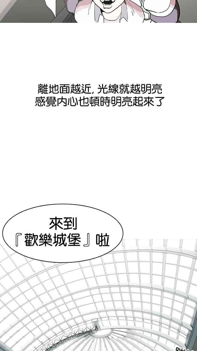 看脸时代第139话 户外教学 01