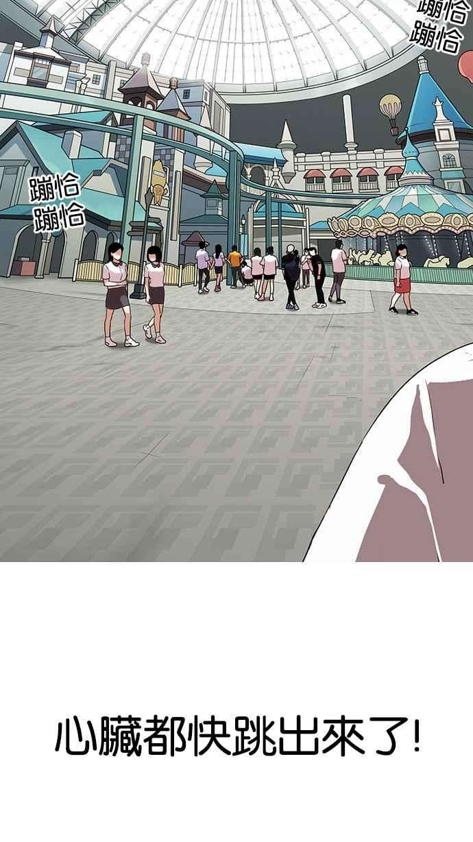 看脸时代第139话 户外教学 01