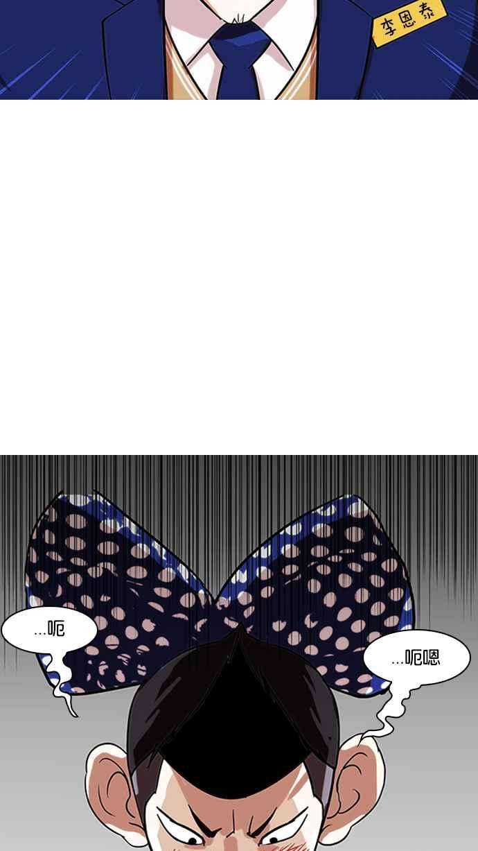 看脸时代第139话 户外教学 01