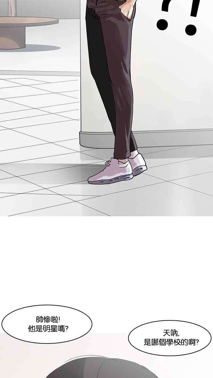 看脸时代第139话 户外教学 01