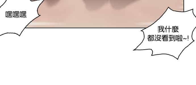 看脸时代第139话 户外教学 01