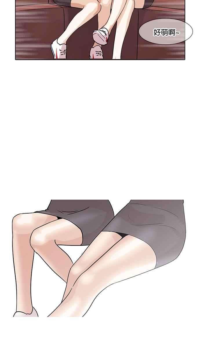 看脸时代第139话 户外教学 01