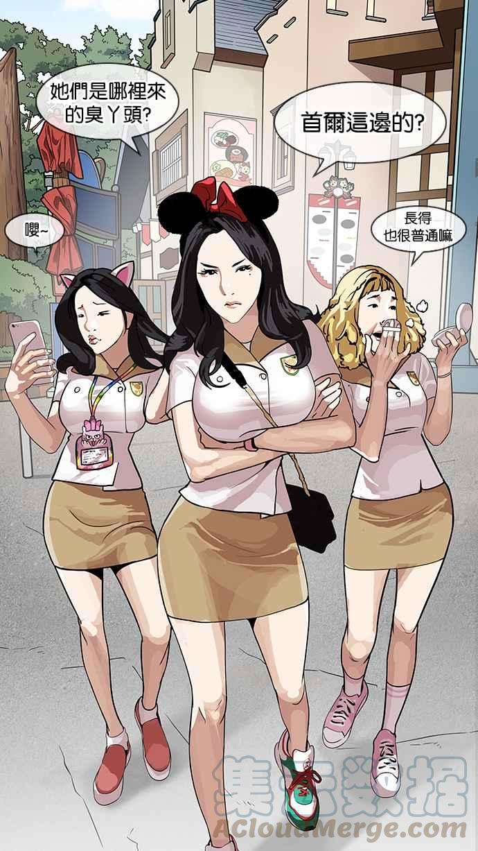 看脸时代第139话 户外教学 01