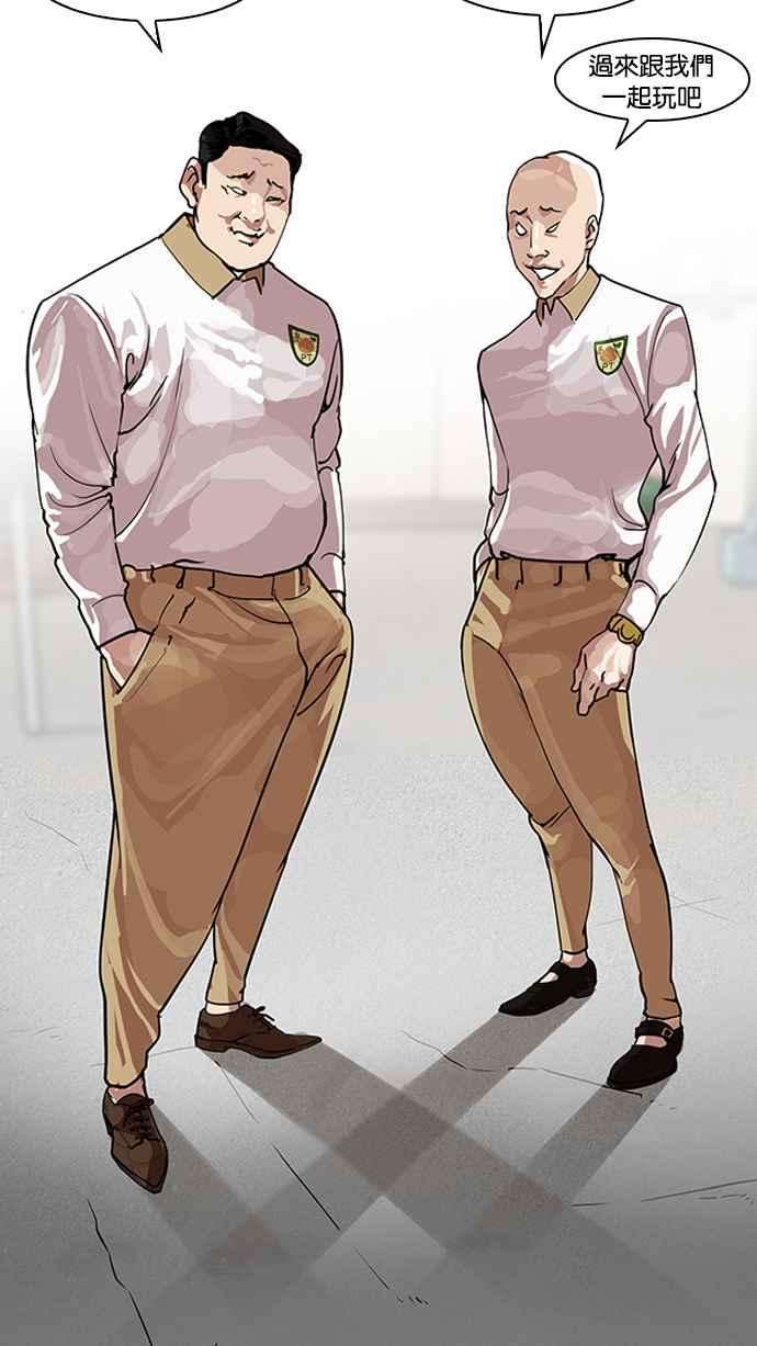 看脸时代第139话 户外教学 01