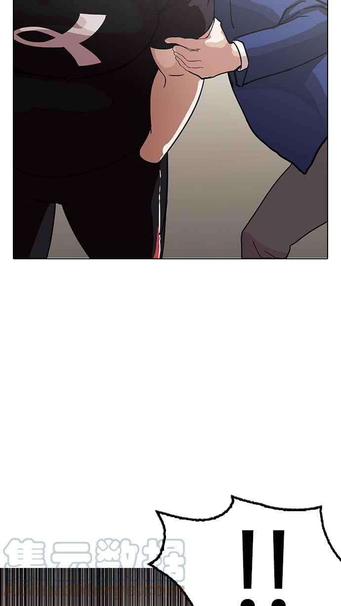 看脸时代第139话 户外教学 01