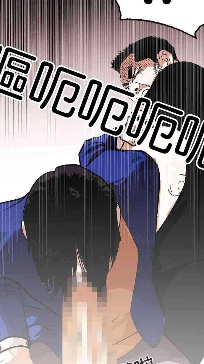 看脸时代第139话 户外教学 01