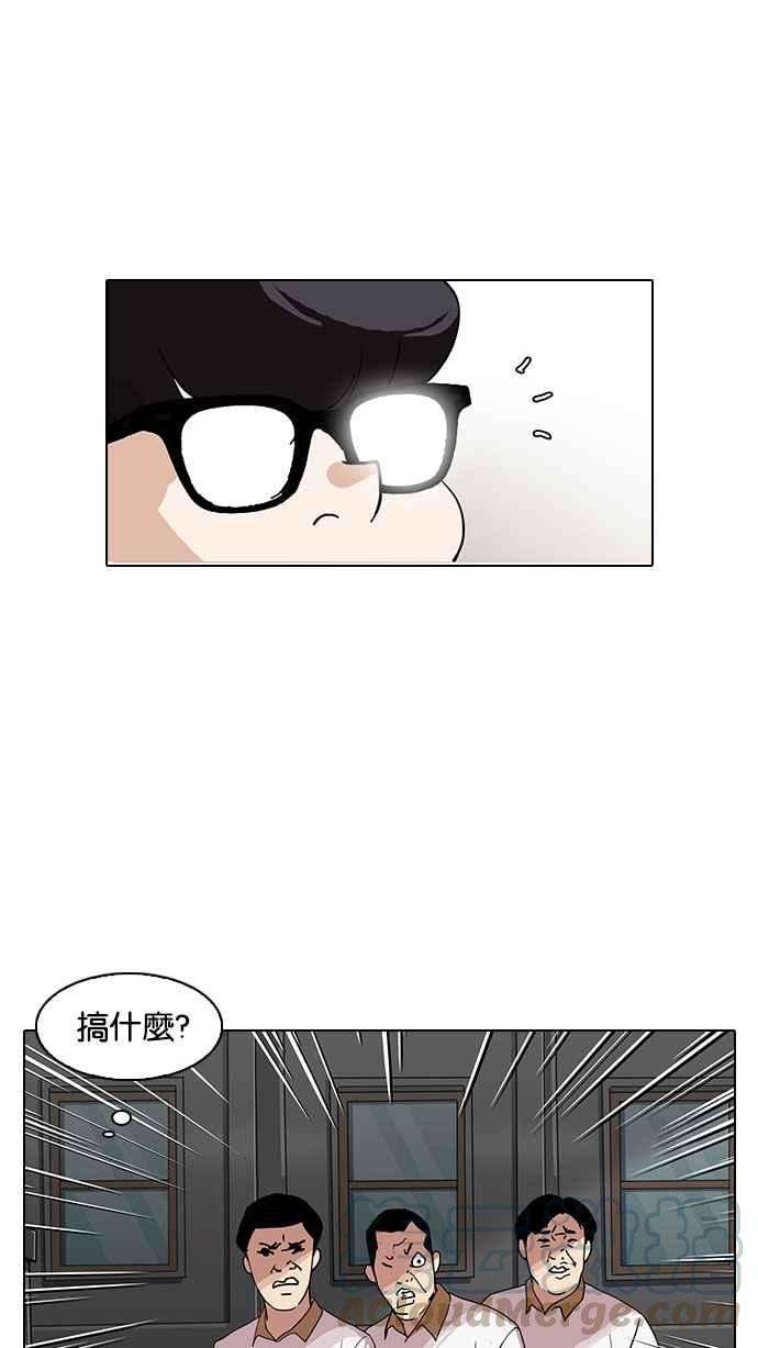 看脸时代第141话 校外教学 03