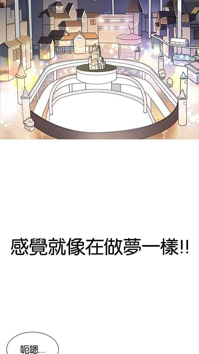 看脸时代第141话 校外教学 03