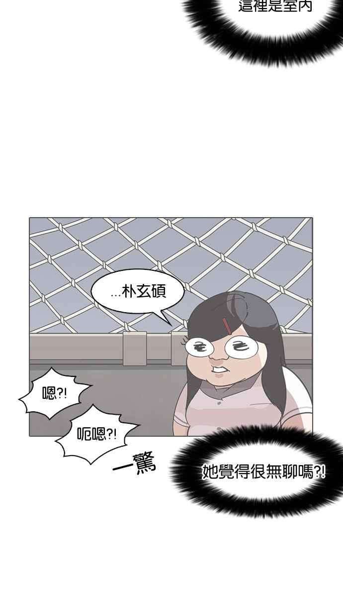 看脸时代第141话 校外教学 03