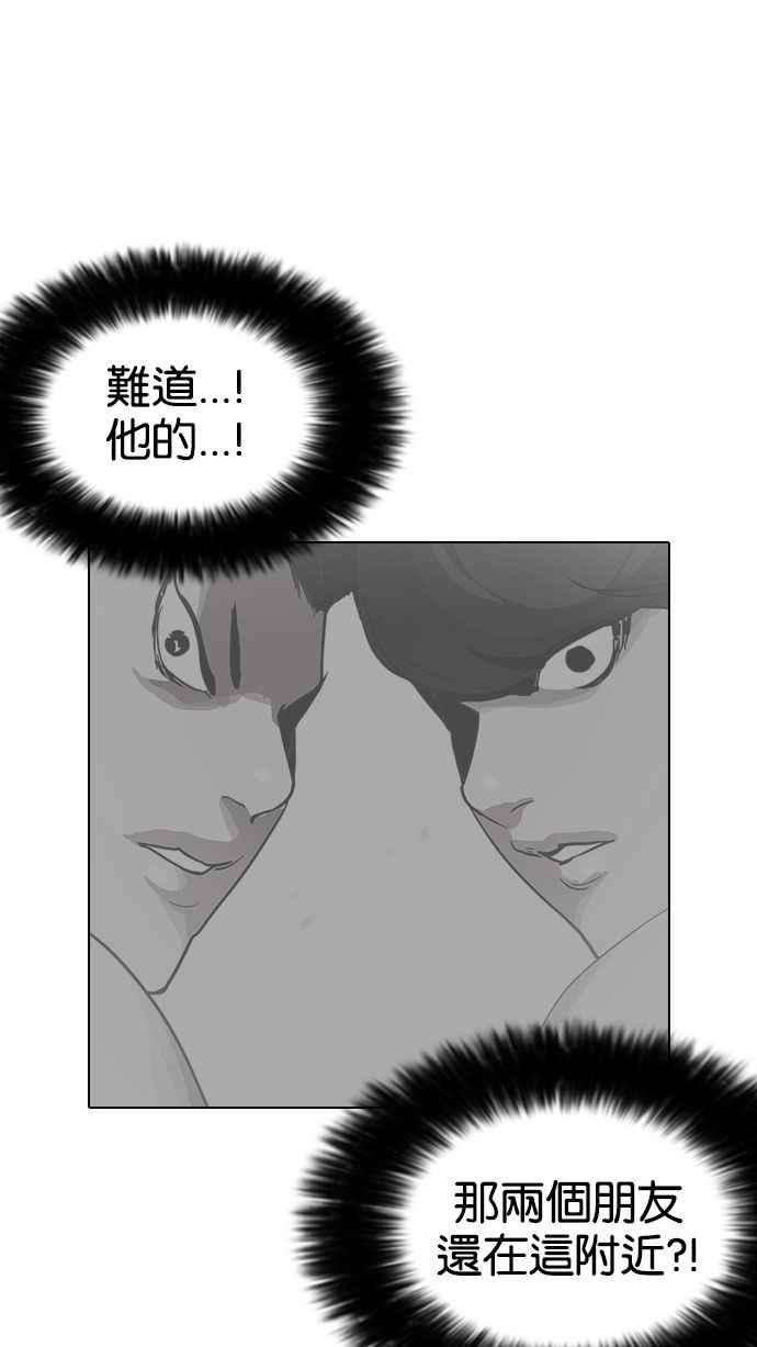 看脸时代第141话 校外教学 03