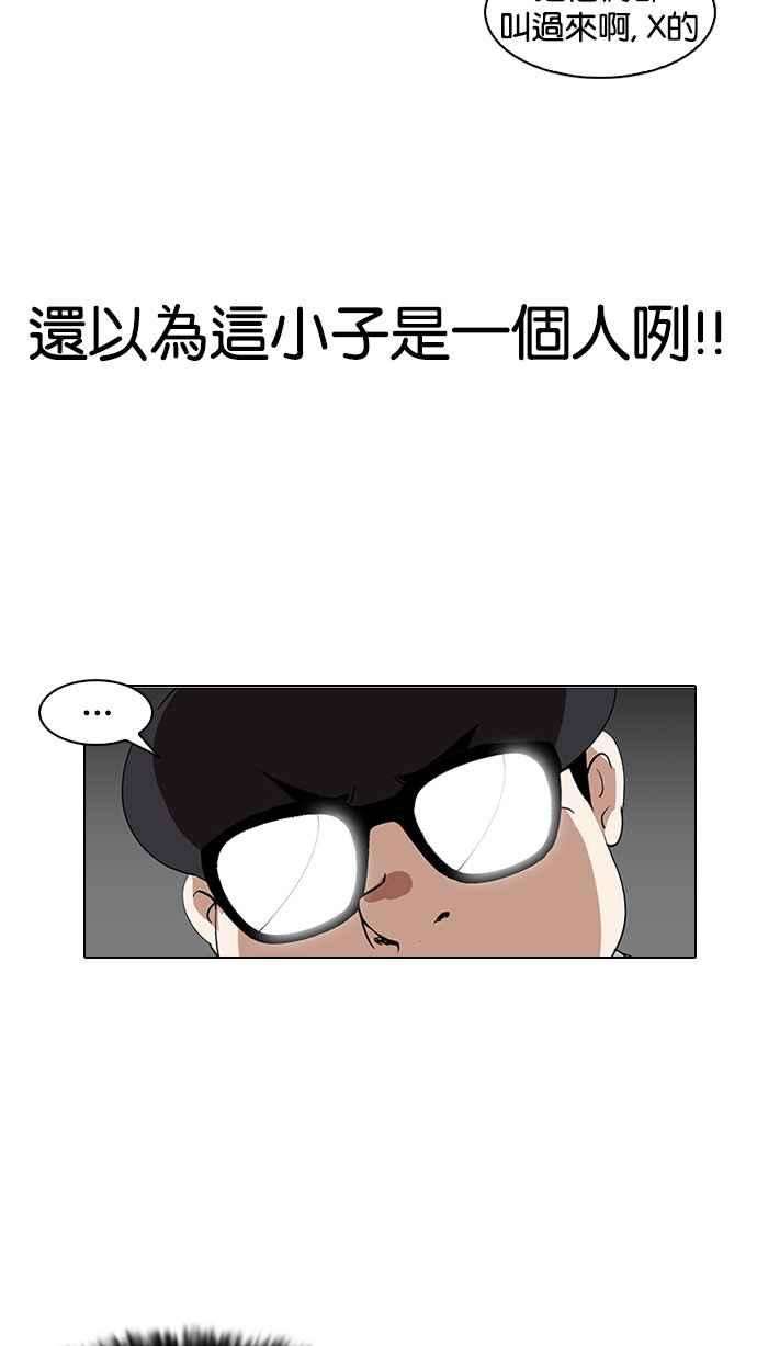 看脸时代第141话 校外教学 03