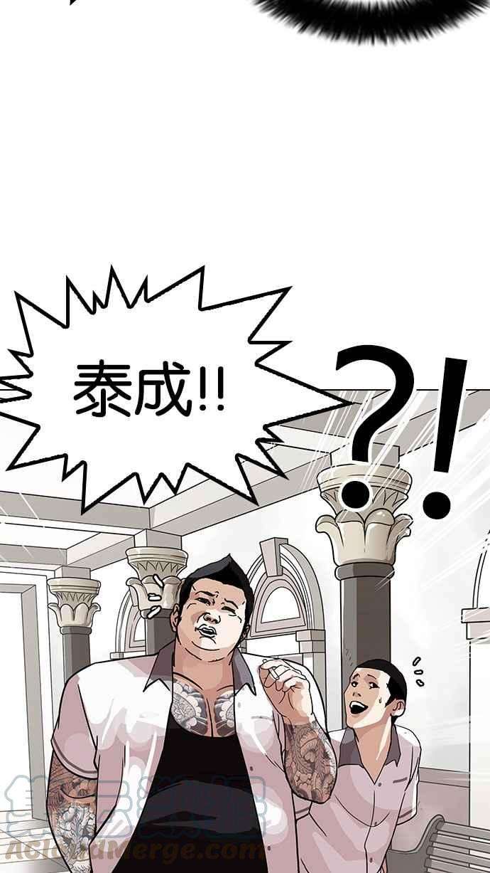 看脸时代第141话 校外教学 03