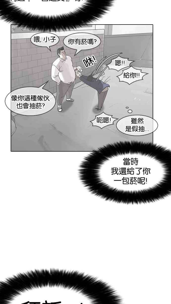 看脸时代第141话 校外教学 03