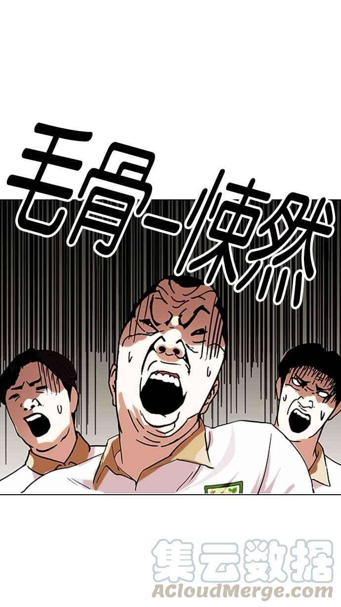 看脸时代第141话 校外教学 03