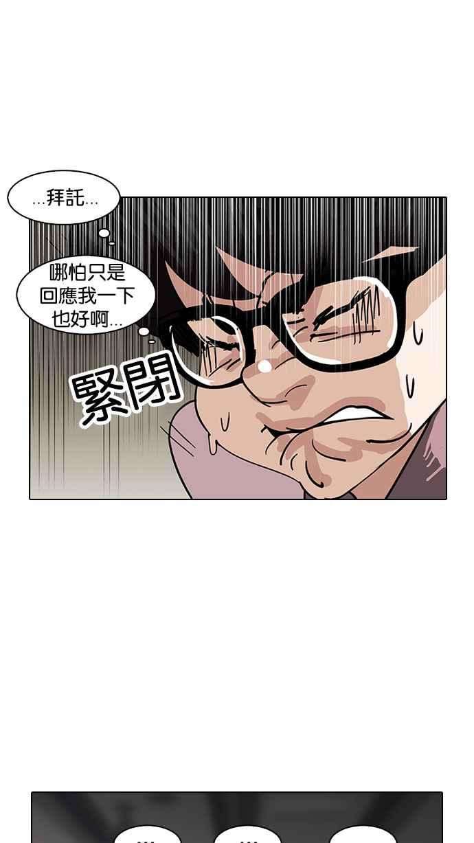 看脸时代第141话 校外教学 03