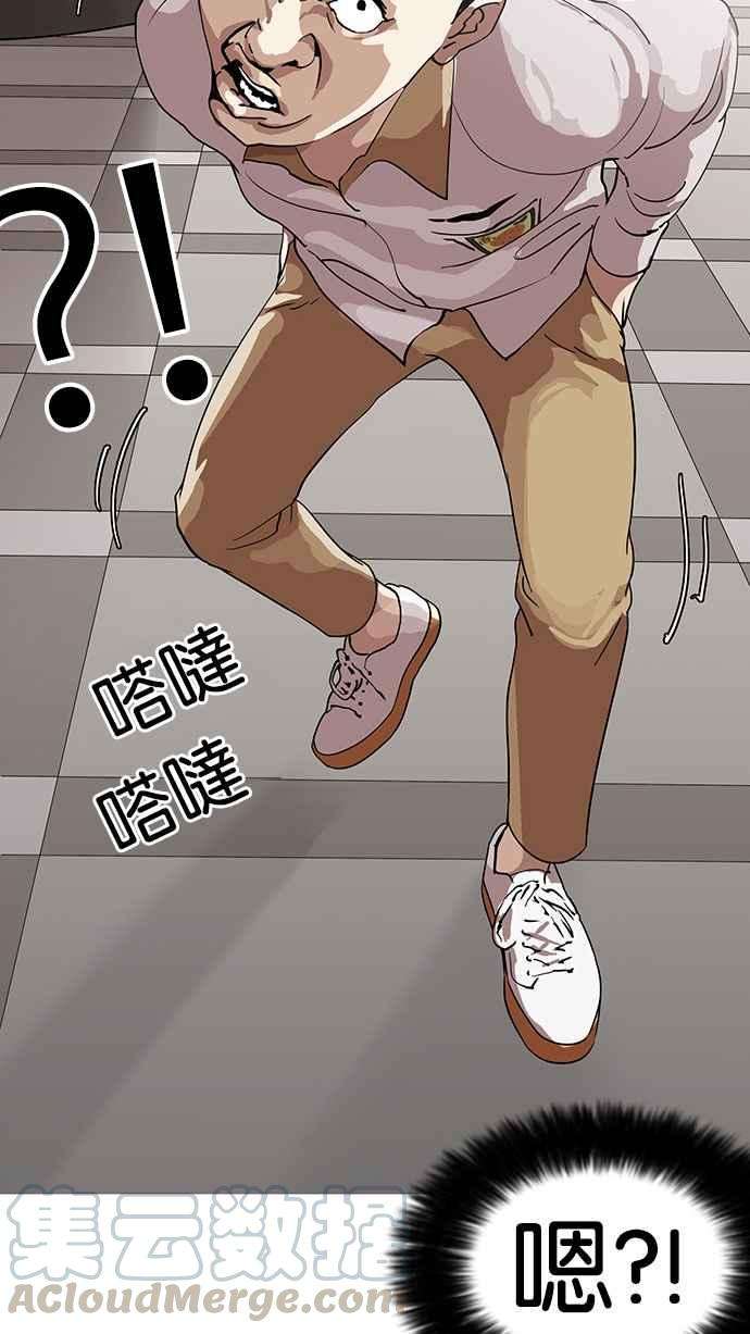 看脸时代第141话 校外教学 03