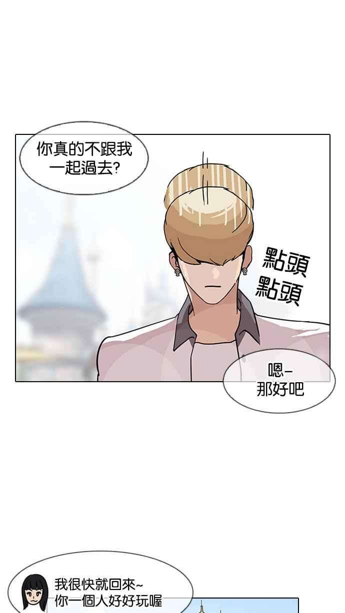 看脸时代第141话 校外教学 03