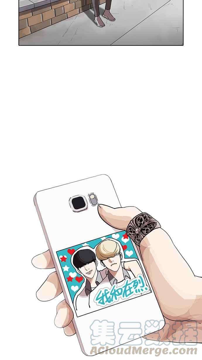 看脸时代第141话 校外教学 03