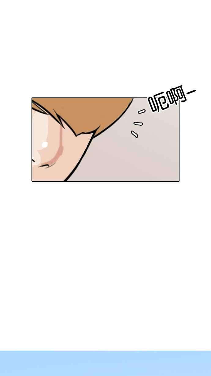 看脸时代第141话 校外教学 03