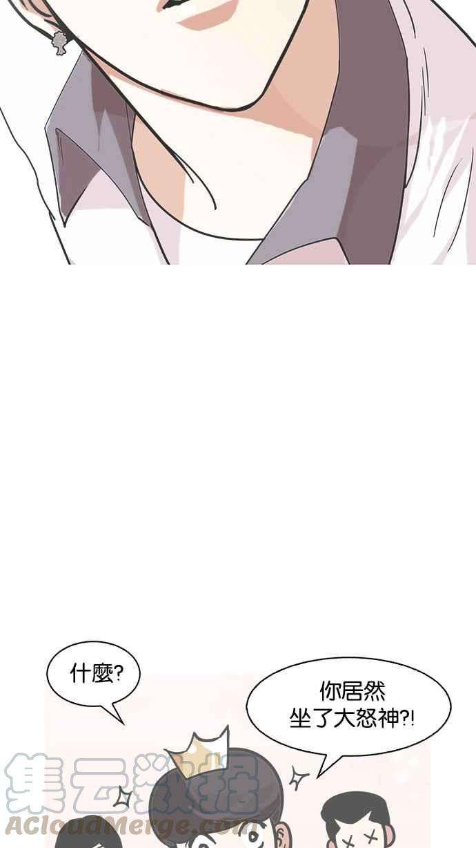 看脸时代第141话 校外教学 03