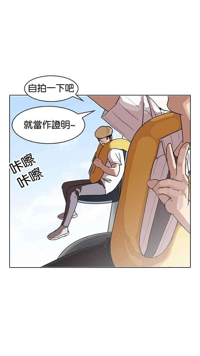 看脸时代第141话 校外教学 03