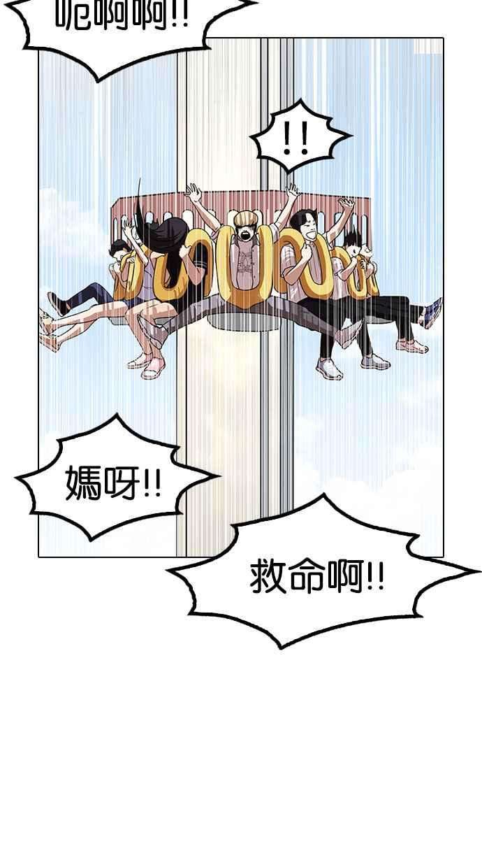 看脸时代第141话 校外教学 03