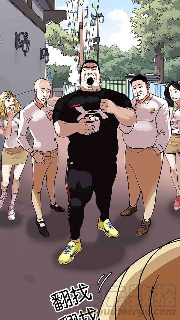 看脸时代第141话 校外教学 03