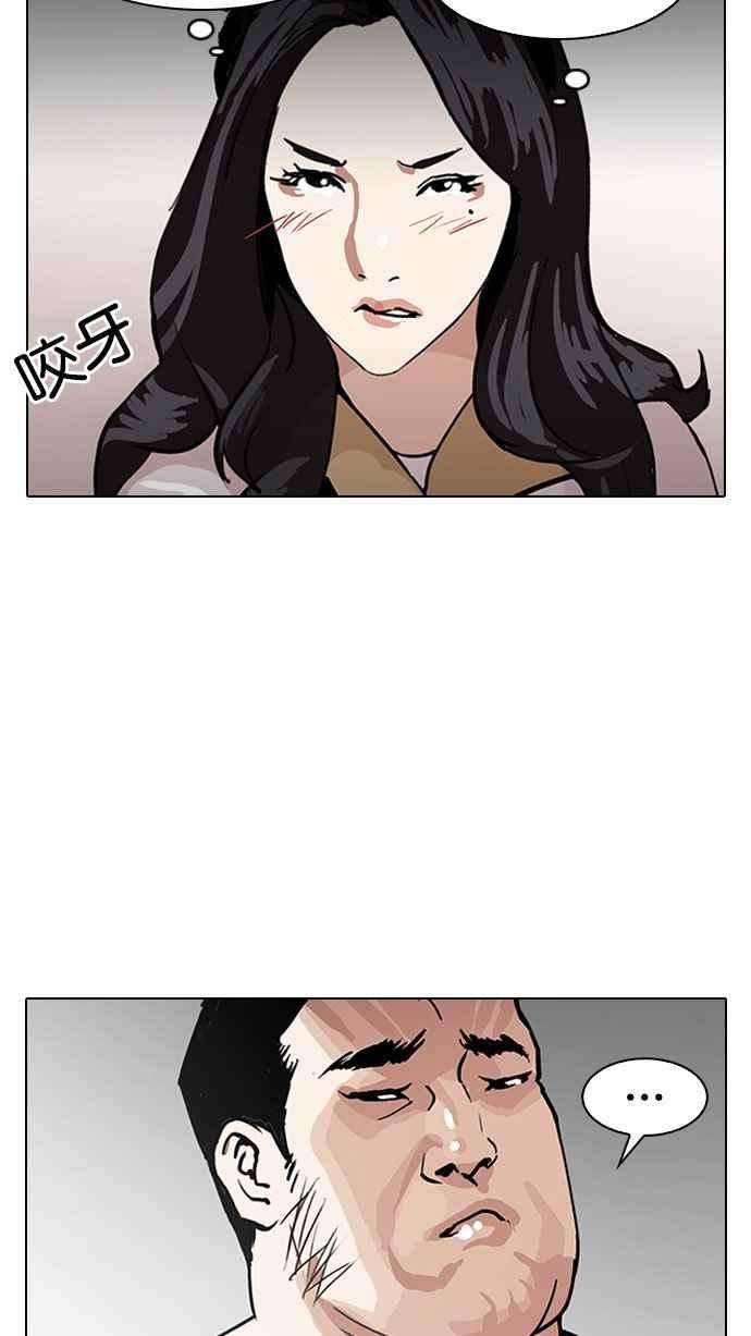 看脸时代第141话 校外教学 03