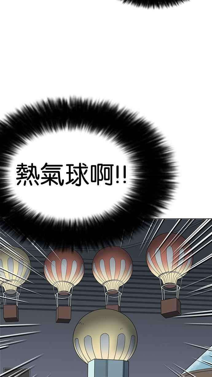 看脸时代第141话 校外教学 03