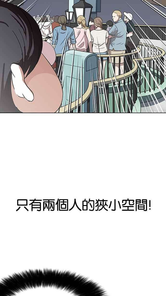 看脸时代第141话 校外教学 03