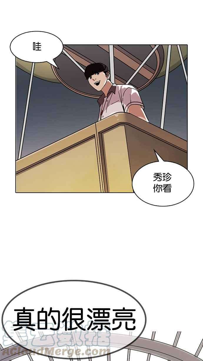 看脸时代第142话 校外教学 04