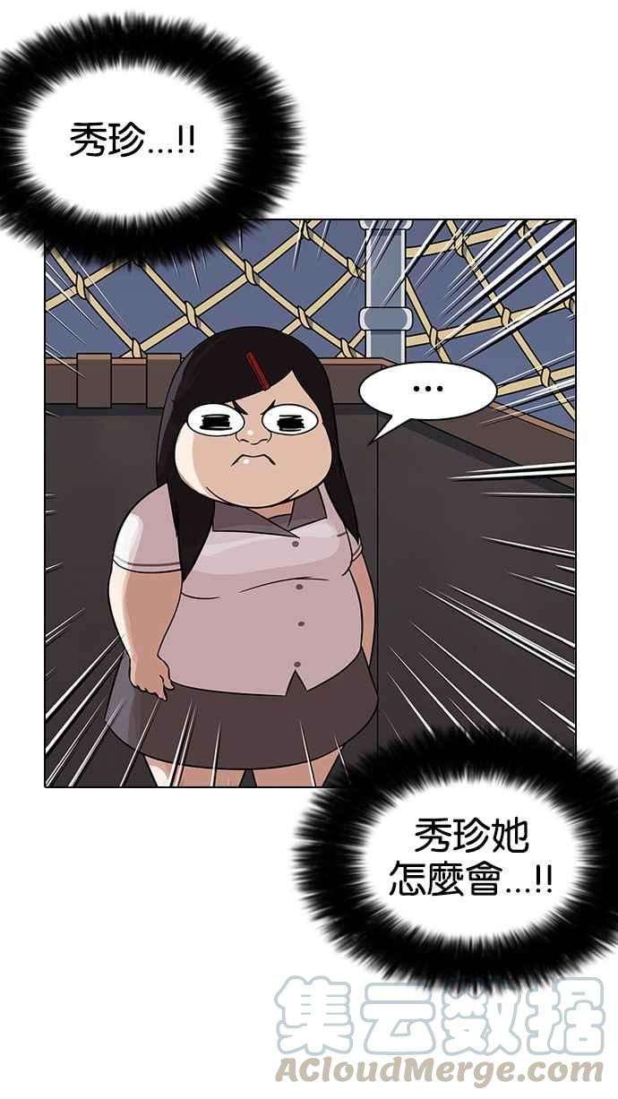 看脸时代第142话 校外教学 04