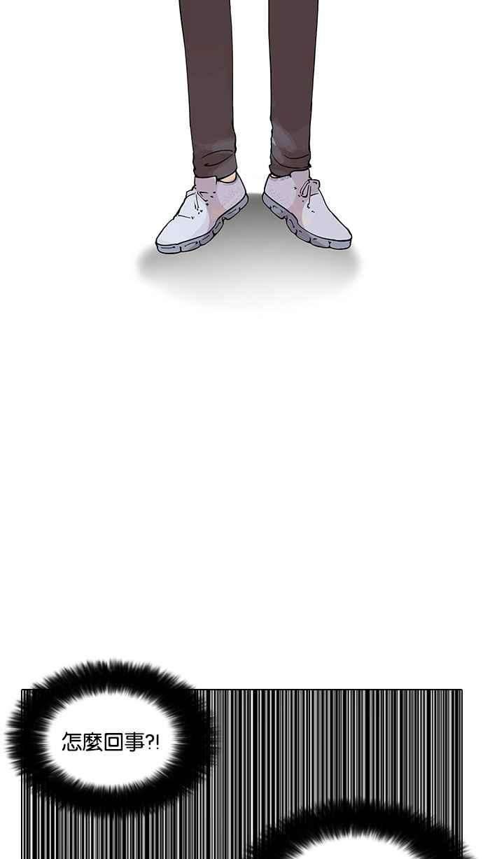 看脸时代第142话 校外教学 04